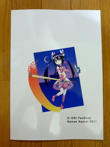 2011071302.jpg