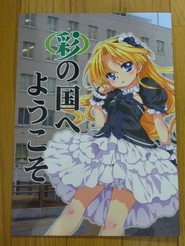 2012020701.jpg